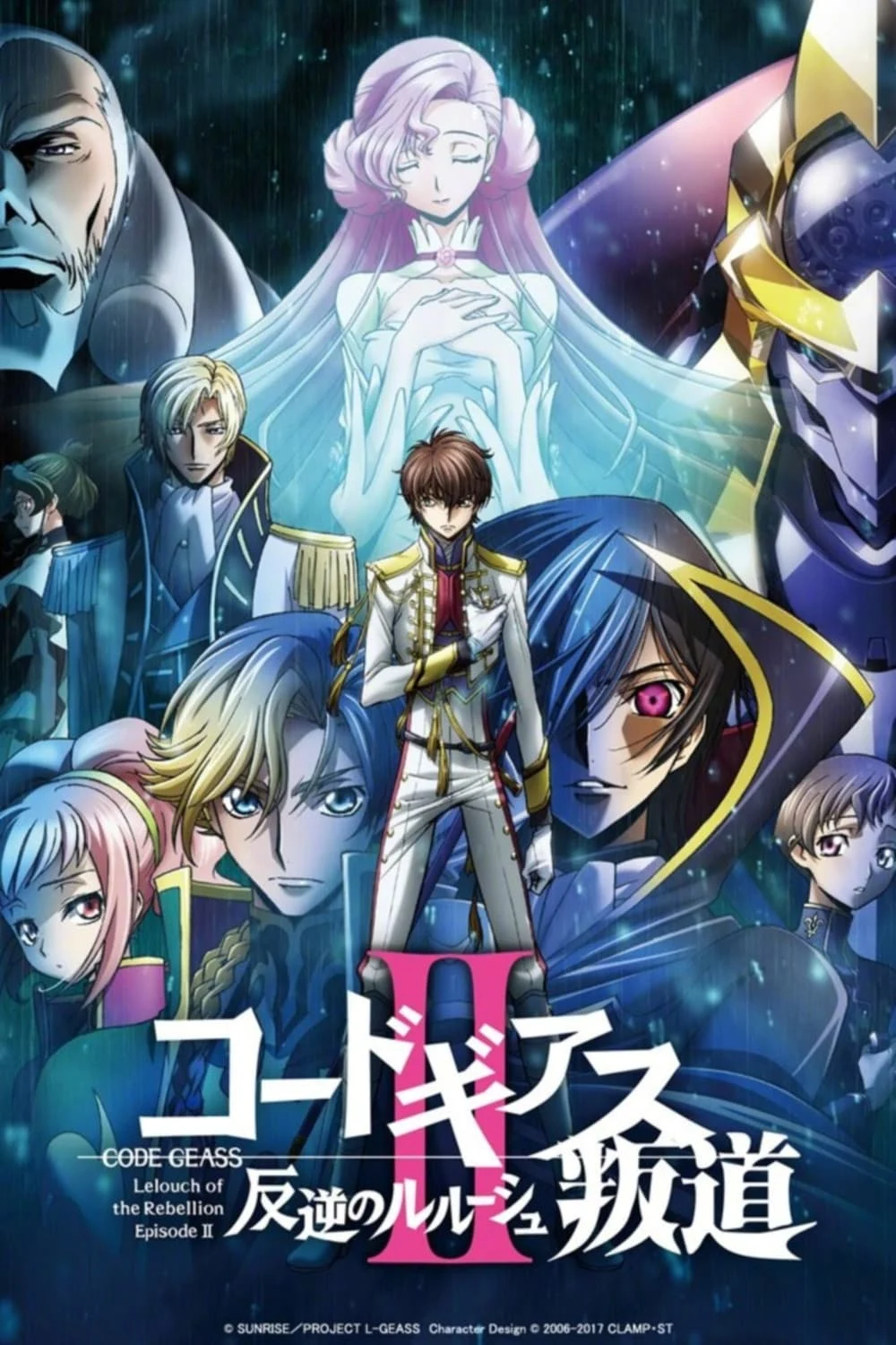 Code Geass: Lelouch of the Rebellion II – Transgression - Code Geass: Lelouch of the Rebellion II - Transgression (2018)