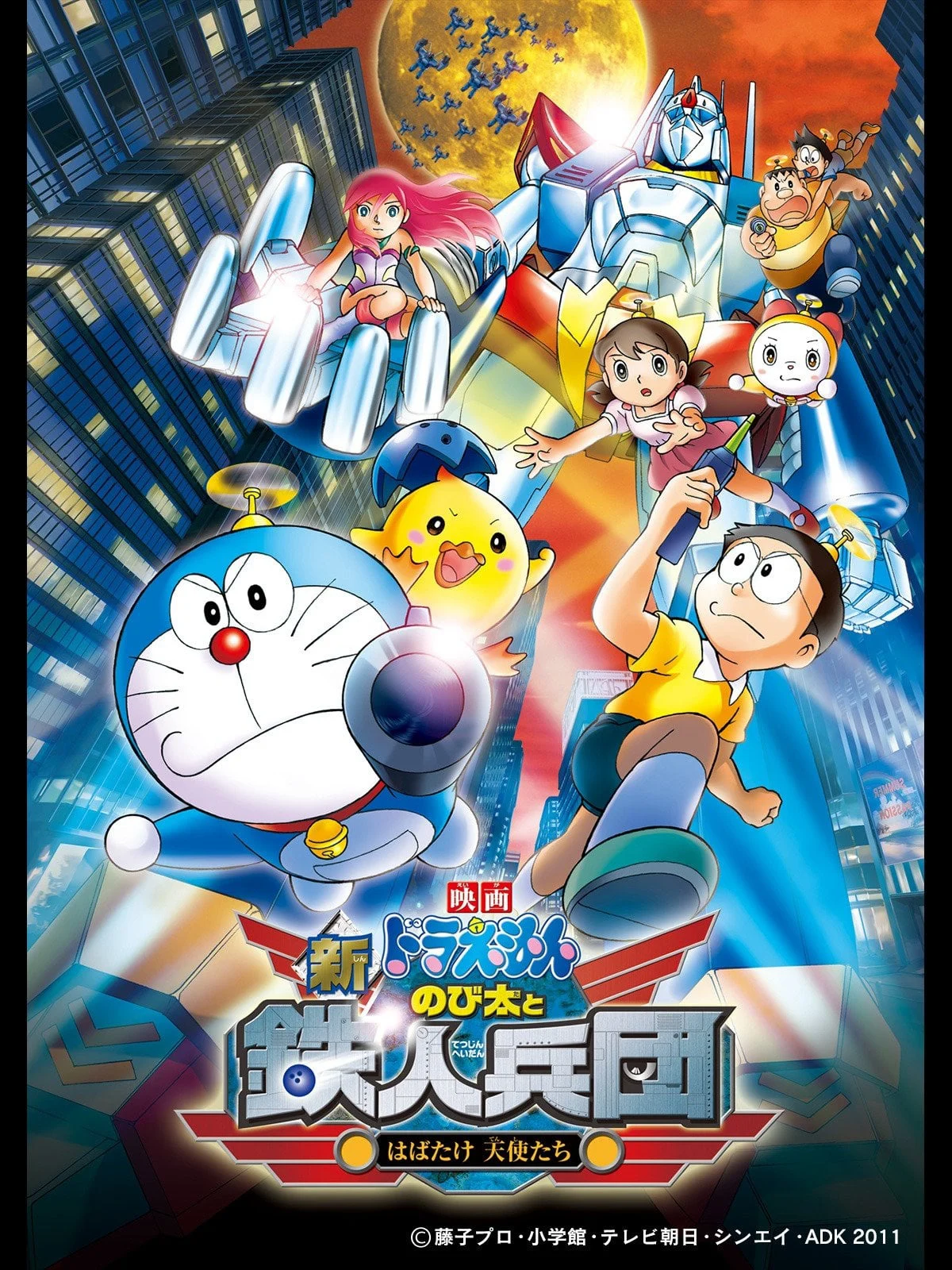 Doraemon: Nobita Và Binh Đoàn Người Sắt - Doraemon: Nobita and the New Steel Troops: Winged Angels (2011)